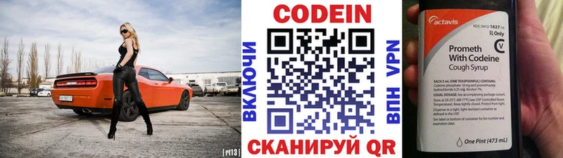 Кодеиновый сироп Lean напиток Lean (лин)  Навашино 