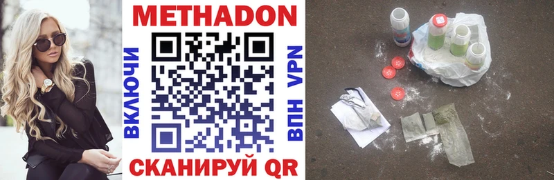 купить закладку  Навашино  МЕТАДОН VHQ 
